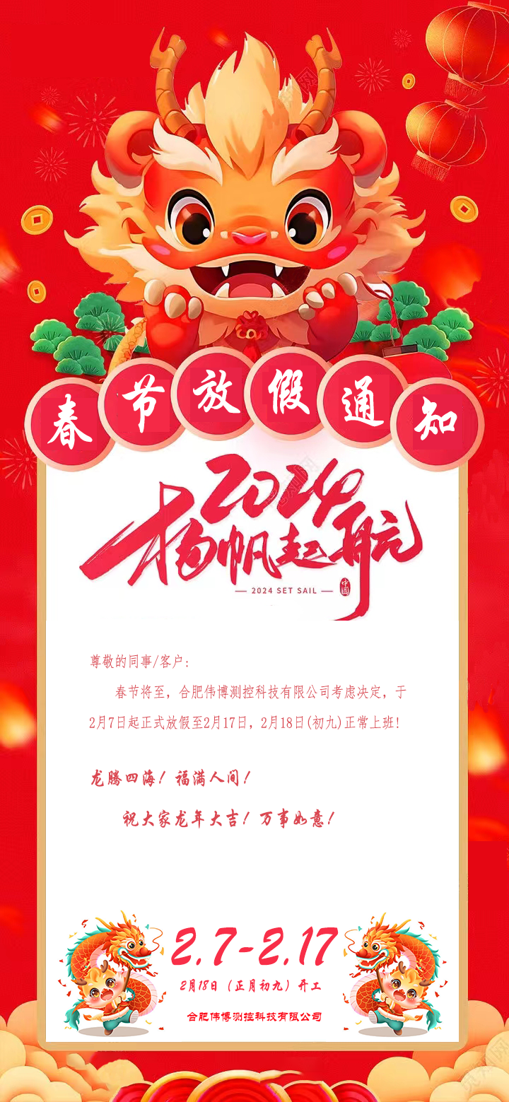 过年.png